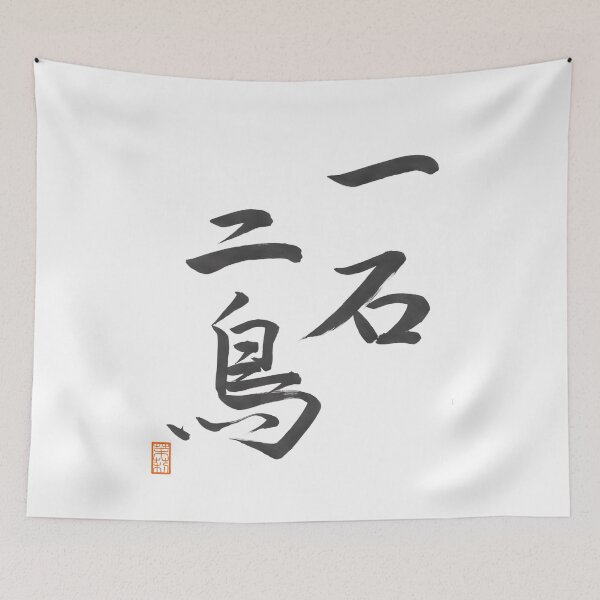 Item preview, 一石二鳥 -Kill two birds with one stone- designed and sold by AtelierJasmine.