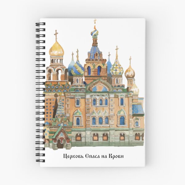 Item preview, The Church of the Savior on Spilled Blood designed and sold by NevskyPub.