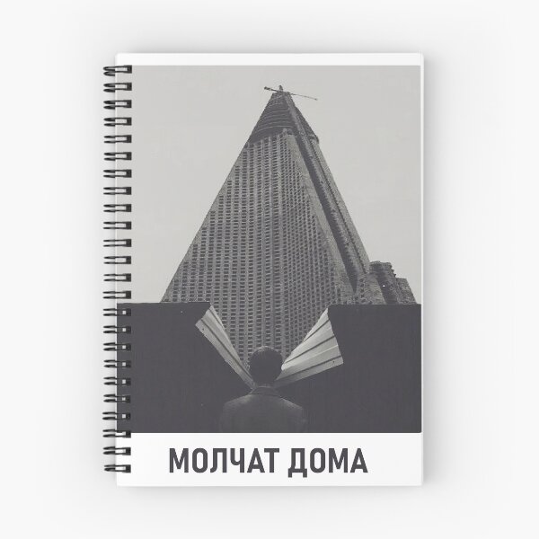 Item preview, Molchat Doma designed and sold by robocat2000.