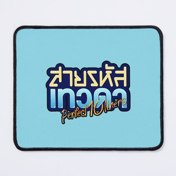 Item preview, Perfect 10 Liners Series designed and sold by hyuli-.