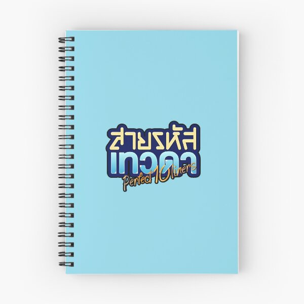 Item preview, Perfect 10 Liners Series designed and sold by hyuli-.