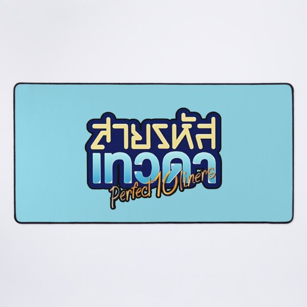 Item preview, Perfect 10 Liners Series designed and sold by hyuli-.
