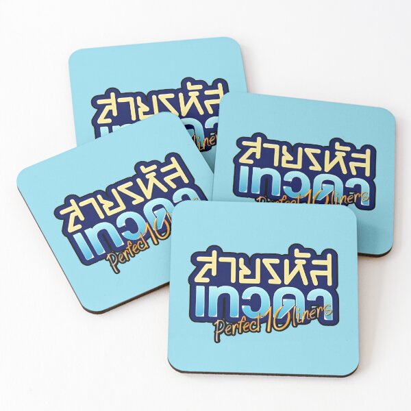 Item preview, Perfect 10 Liners Series designed and sold by hyuli-.