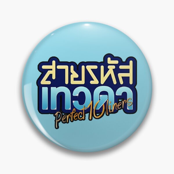 Item preview, Perfect 10 Liners Series designed and sold by hyuli-.