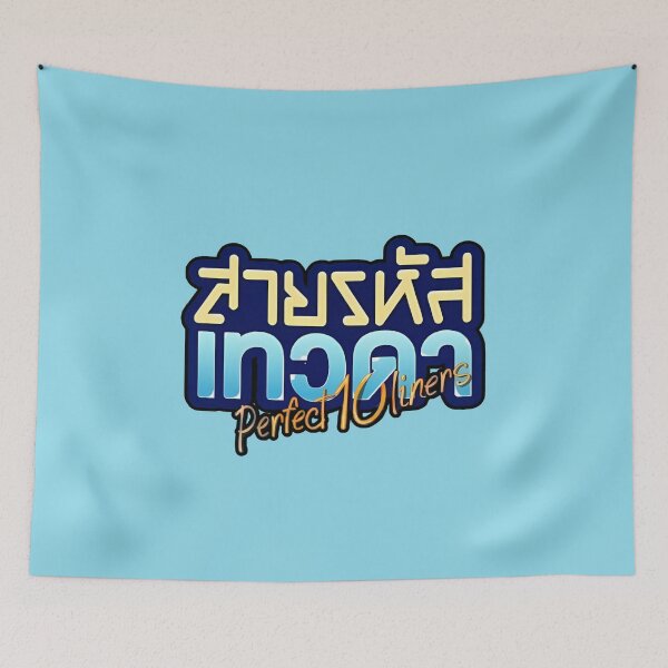 Item preview, Perfect 10 Liners Series designed and sold by hyuli-.