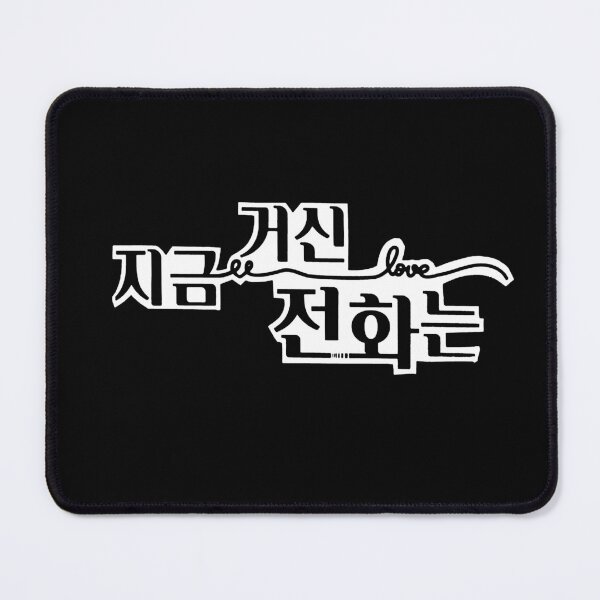 Item preview, When the Phone Rings kdrama ,kdrama saying designed and sold by Madebysomeny.