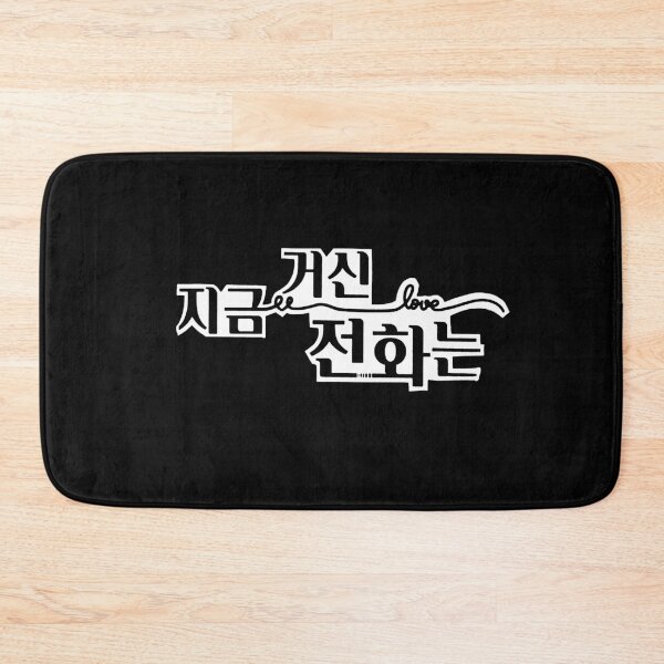 Item preview, When the Phone Rings kdrama ,kdrama saying designed and sold by Madebysomeny.