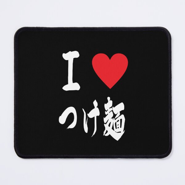 Item preview, I love Tsukemen dipping noodles Japanese つけ麺 foodie lover designed and sold by savecloth.
