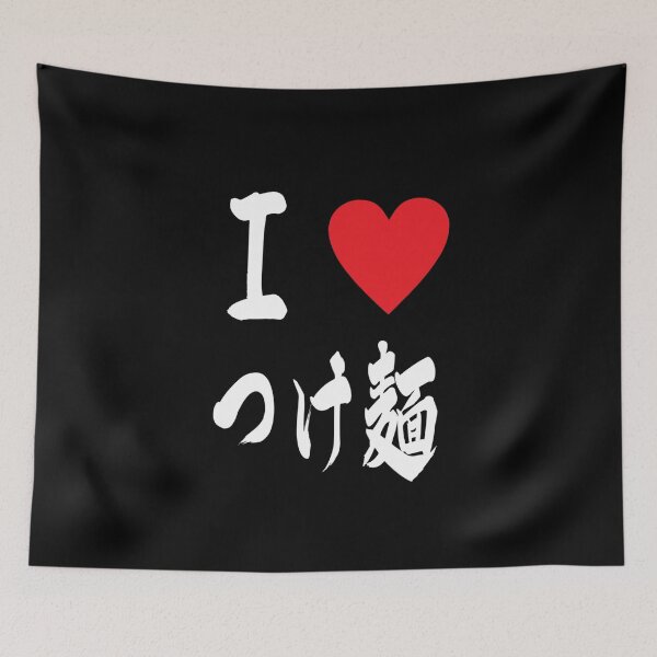 Item preview, I love Tsukemen dipping noodles Japanese つけ麺 foodie lover designed and sold by savecloth.
