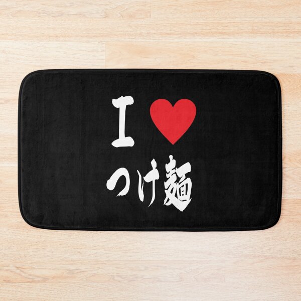 Item preview, I love Tsukemen dipping noodles Japanese つけ麺 foodie lover designed and sold by savecloth.
