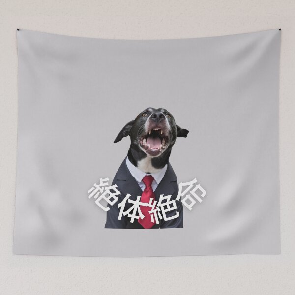 Item preview, Howling Salaryman Dog with "絶対絶命" (Critical Situation) designed and sold by AyaJP.