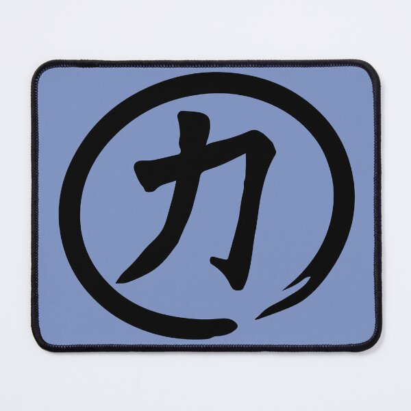 Item preview, Japanese kanji means strength designed and sold by D-dreams.