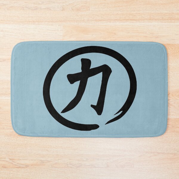 Item preview, Japanese kanji means strength designed and sold by D-dreams.