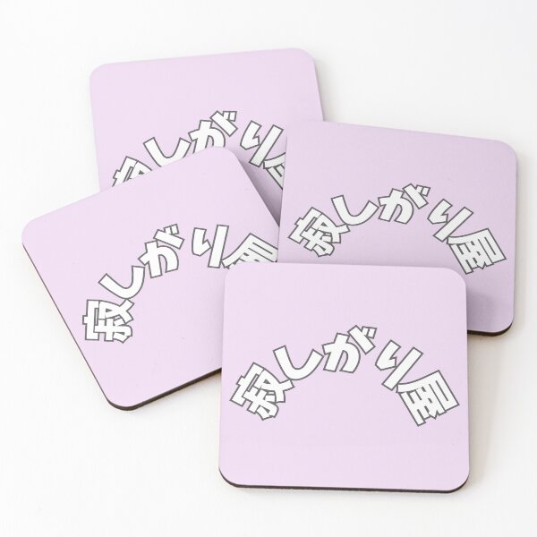 Item preview, "Samishigariya" (Lonely Heart) designed and sold by AyaJP.