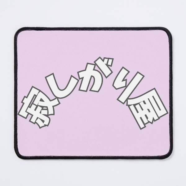 Item preview, "Samishigariya" (Lonely Heart) designed and sold by AyaJP.