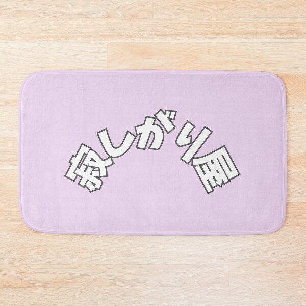 Item preview, "Samishigariya" (Lonely Heart) designed and sold by AyaJP.