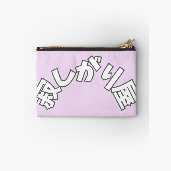Item preview, "Samishigariya" (Lonely Heart) designed and sold by AyaJP.