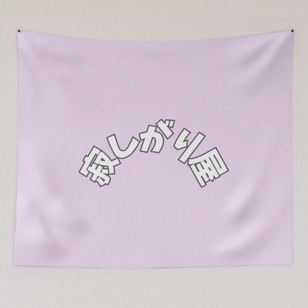Item preview, "Samishigariya" (Lonely Heart) designed and sold by AyaJP.
