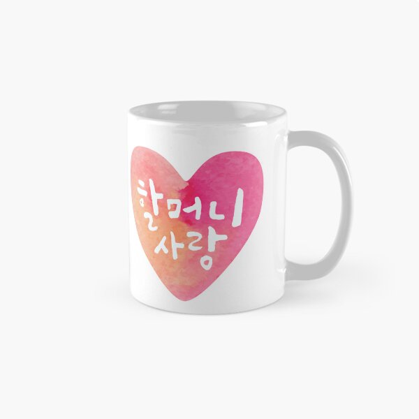 Item preview, 할머니 사랑- Grandma Love in Korean - Heart designed and sold by patternjp.