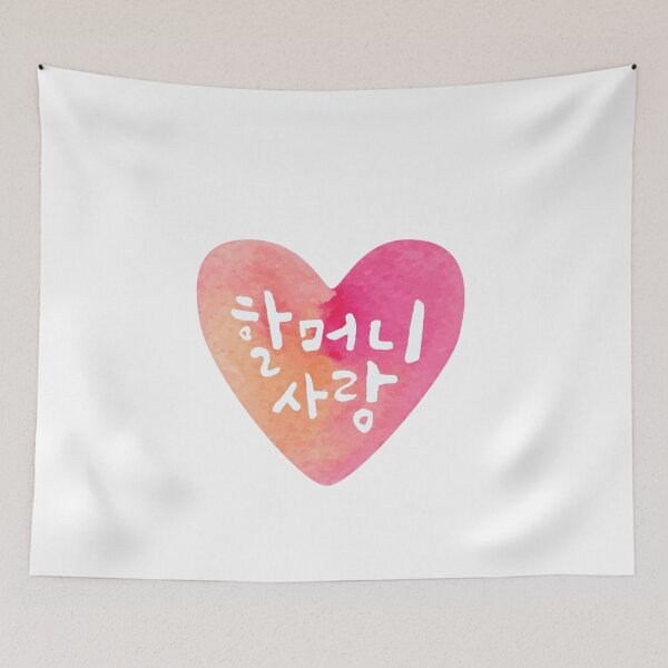 Item preview, 할머니 사랑- Grandma Love in Korean - Heart designed and sold by patternjp.