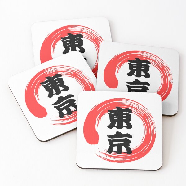 Item preview, Tokyo In Ensô Circle   designed and sold by Studio-Sakura.