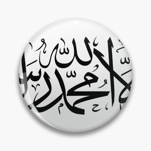 Item preview, Shahada I bear witness that there is no deity but God, and I bear witness that Muhammad is the Messenger of God designed and sold by Reave.