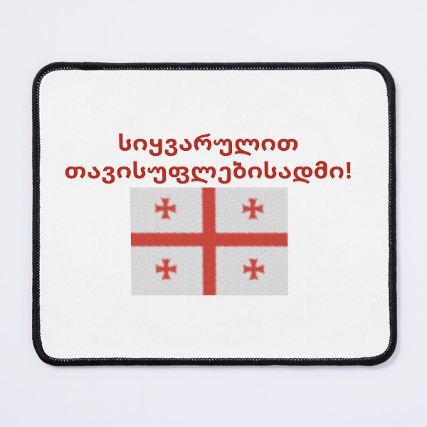 Item preview, State of Georgia designed and sold by Kacharava.