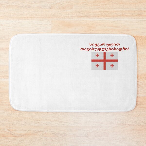 Item preview, State of Georgia designed and sold by Kacharava.