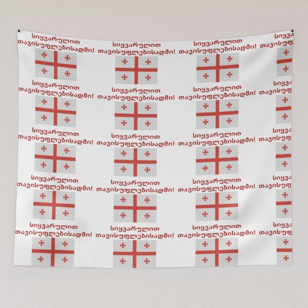 Item preview, State of Georgia designed and sold by Kacharava.