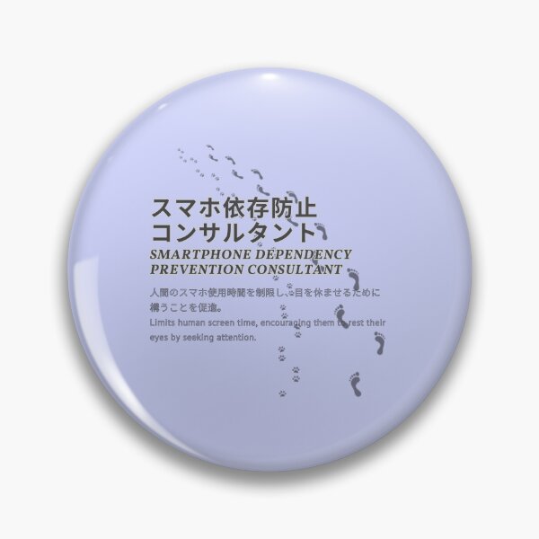 Item preview, "Smartphone Dependency Prevention Consultant" Dog Careers Catalog designed and sold by AyaJP.