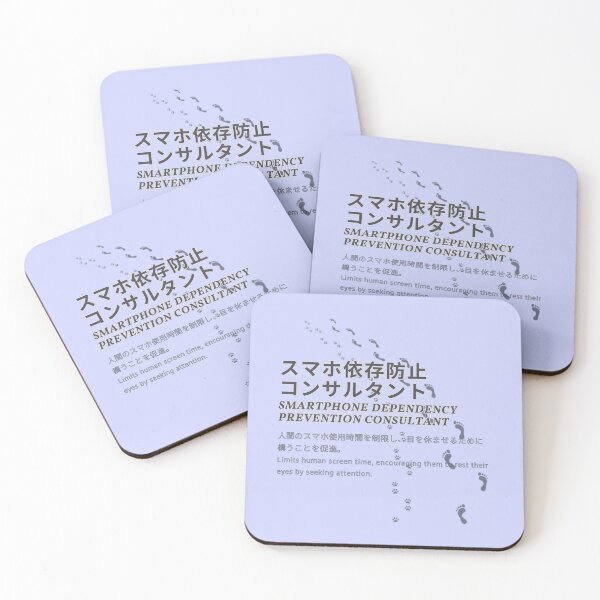 Item preview, "Smartphone Dependency Prevention Consultant" Dog Careers Catalog designed and sold by AyaJP.