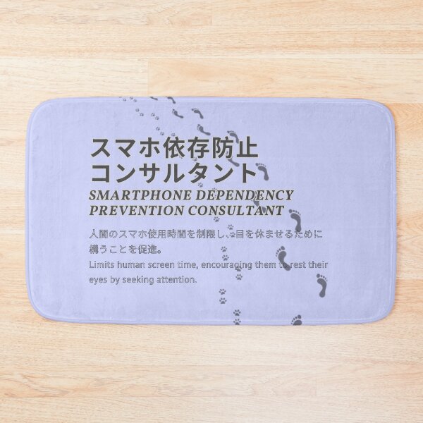 Item preview, "Smartphone Dependency Prevention Consultant" Dog Careers Catalog designed and sold by AyaJP.