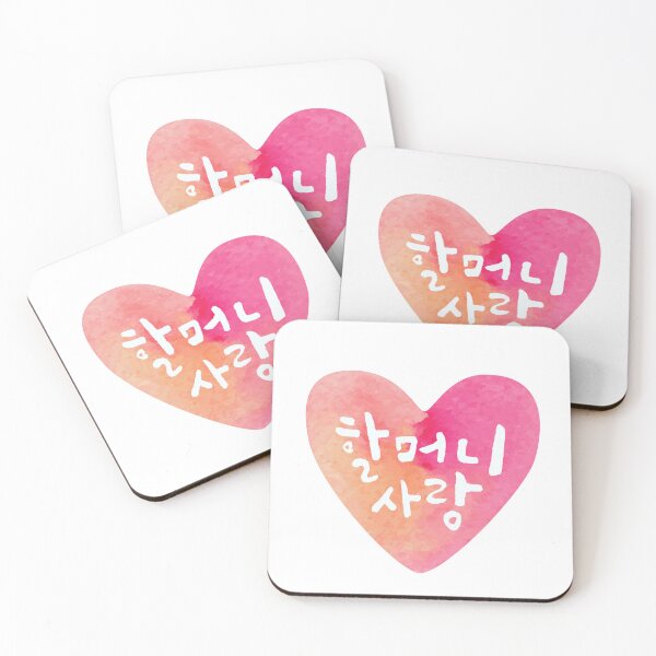 Item preview, 할머니 사랑- Grandma Love in Korean - Heart designed and sold by patternjp.