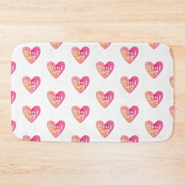 Item preview, 할머니 사랑- Grandma Love in Korean - Heart designed and sold by patternjp.