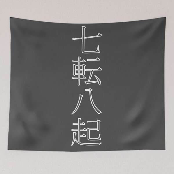 Item preview, "Shichiten Hakki" (Fall Seven Times, Stand Up Eight) designed and sold by AyaJP.