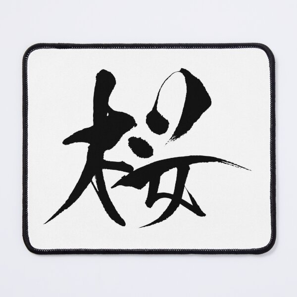 Item preview, Sakura - cherry blossom ( Japanese Calligraphy ) designed and sold by shodo-don.