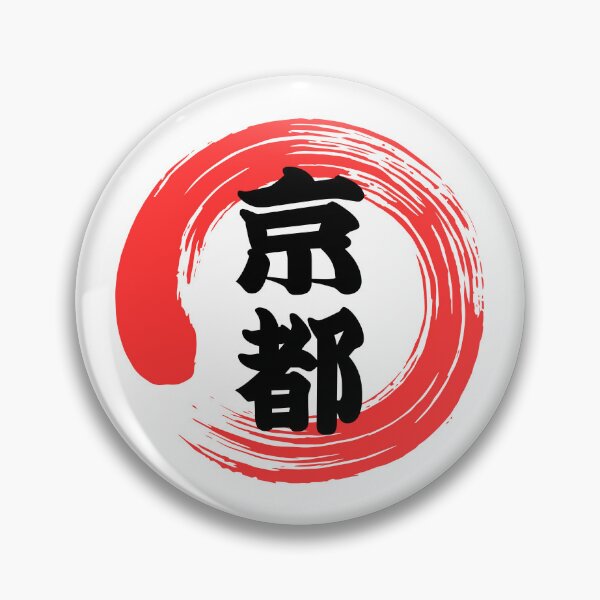Item preview, Kyoto In Ensô Circle   designed and sold by Studio-Sakura.
