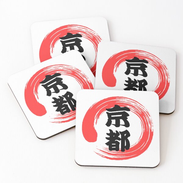 Item preview, Kyoto In Ensô Circle   designed and sold by Studio-Sakura.