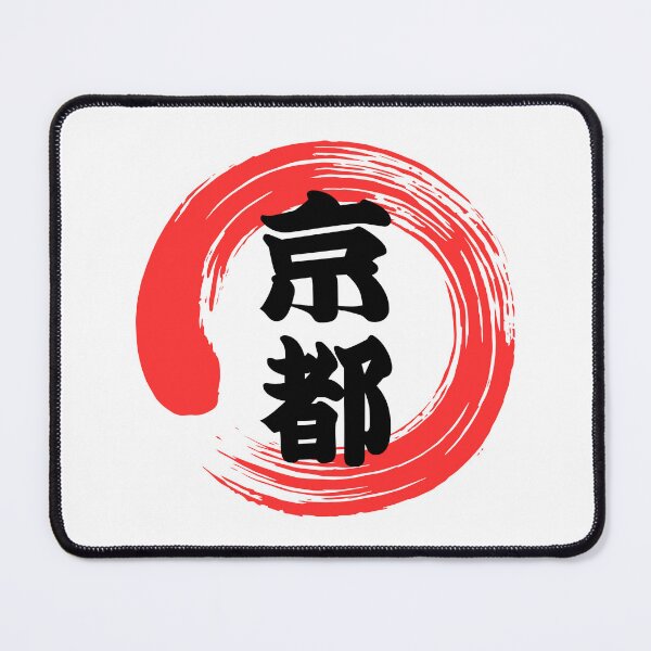 Item preview, Kyoto In Ensô Circle designed and sold by Studio-Sakura.