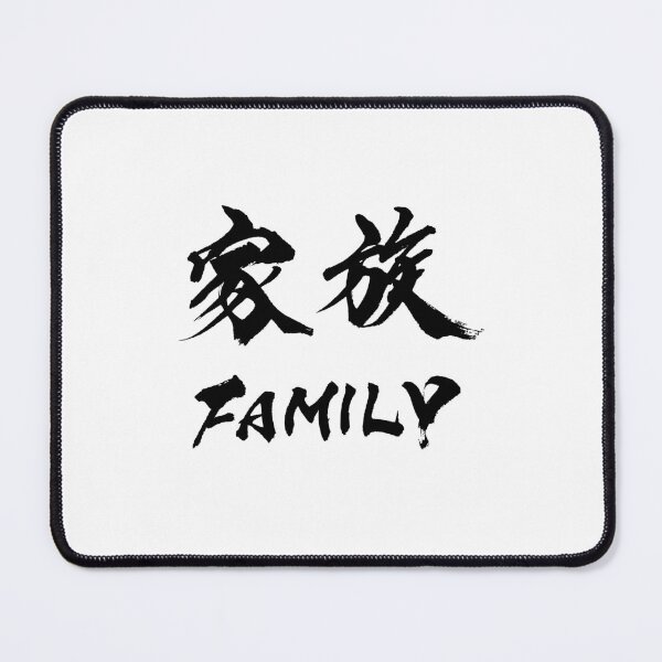 Item preview, Family ( Japanese calligraphy ) designed and sold by shodo-don.
