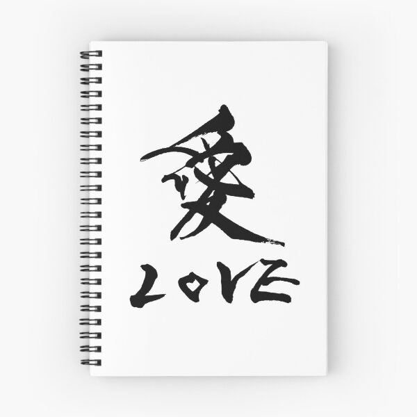 Item preview, LOVE - ai ( Japanese calligraphy ) designed and sold by shodo-don.