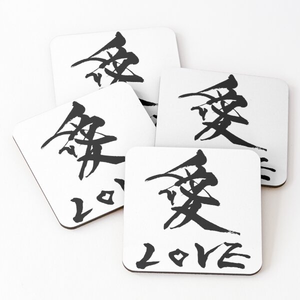 Item preview, LOVE - ai ( Japanese calligraphy ) designed and sold by shodo-don.