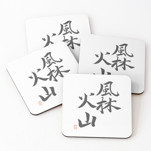 Item preview, 風林火山　-Fu rin kazan- designed and sold by AtelierJasmine.
