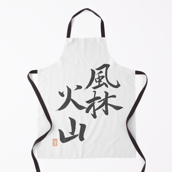 Item preview, 風林火山　-Fu rin kazan- designed and sold by AtelierJasmine.