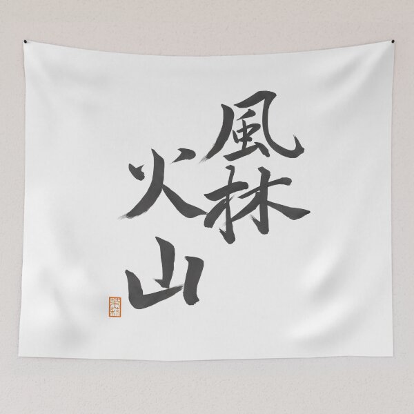 Item preview, 風林火山　-Fu rin kazan- designed and sold by AtelierJasmine.