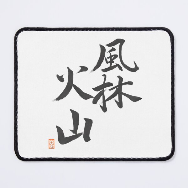 Item preview, 風林火山　-Fu rin kazan- designed and sold by AtelierJasmine.