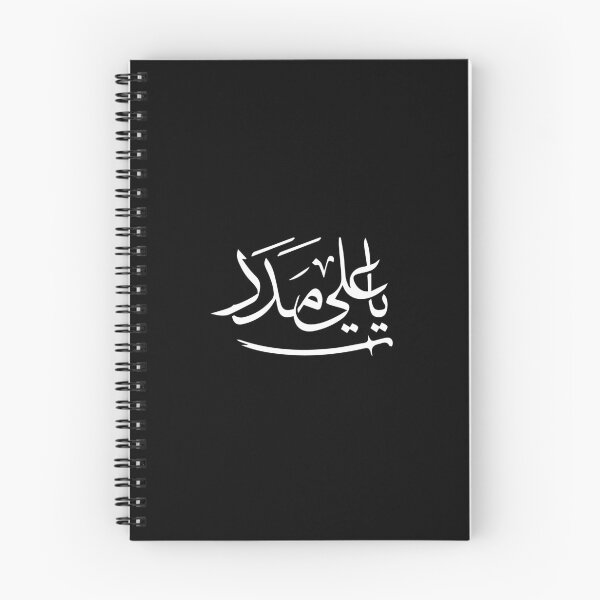 Artikelvorschau, ja, Ali Madad entworfen und verkauft von zainab hussain.