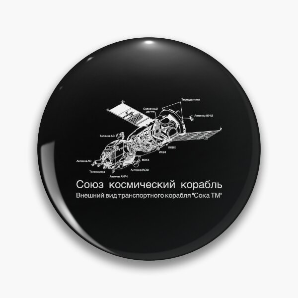 Item preview, Soyuz Spacecraft Russian Text Cutaway Diagram Infographic designed and sold by Maljonic.