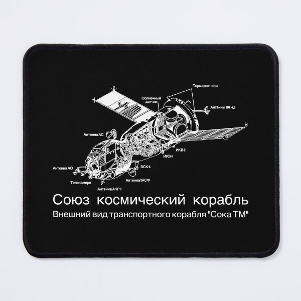 Item preview, Soyuz Spacecraft Russian Text Cutaway Diagram Infographic designed and sold by Maljonic.
