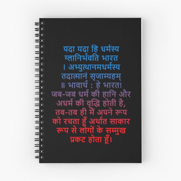 Item preview, Krishna Sloka designed and sold by LiladiArt.